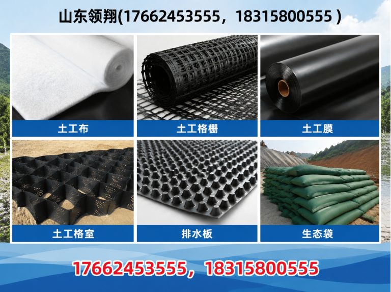 武汉土工材料展示图
